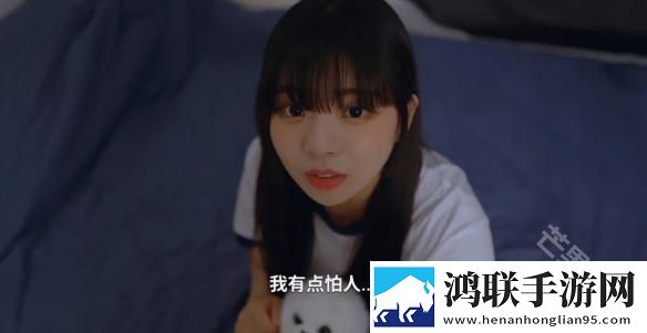 阿西美女室友竟然