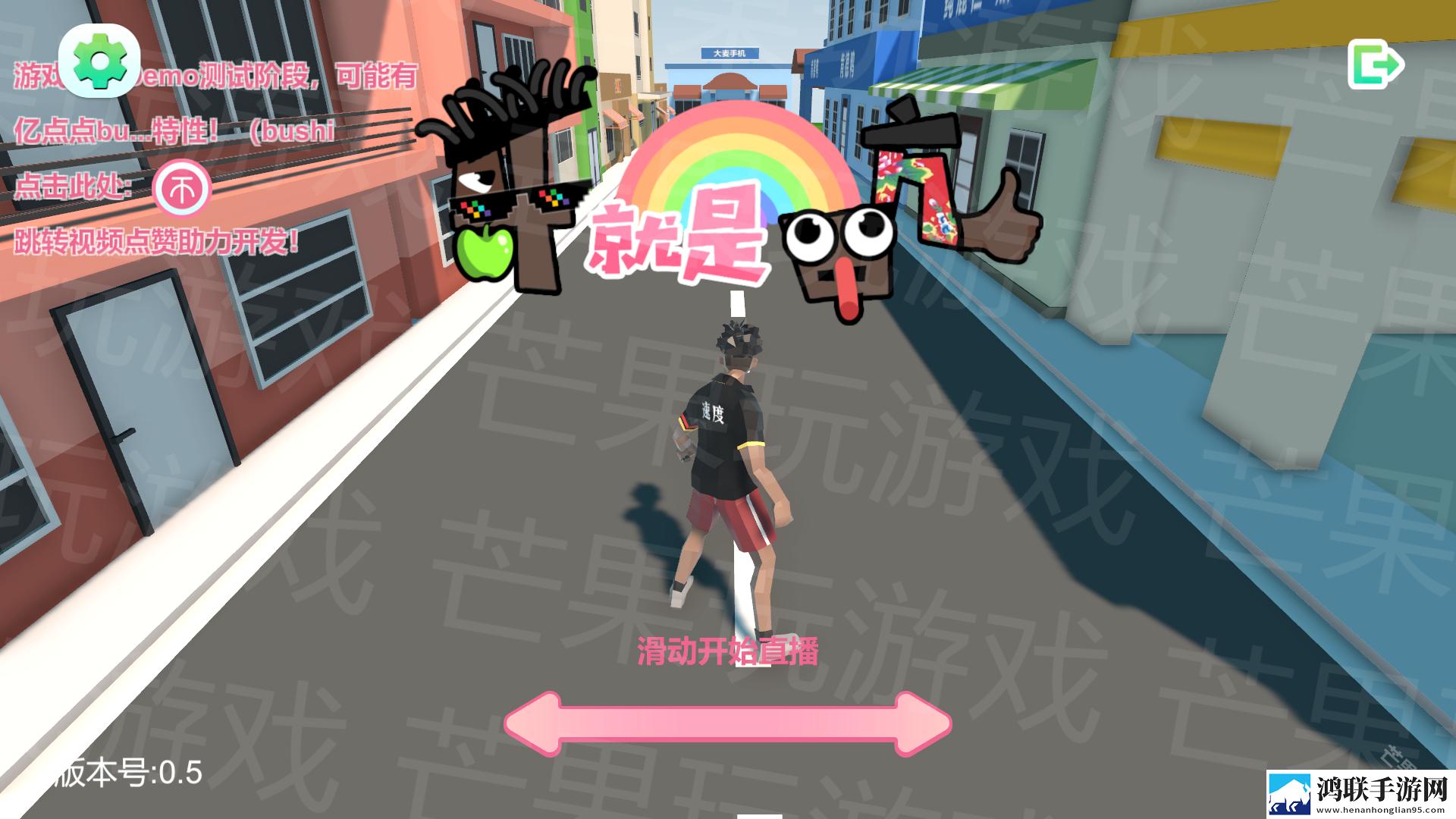 哥就是甲亢手游