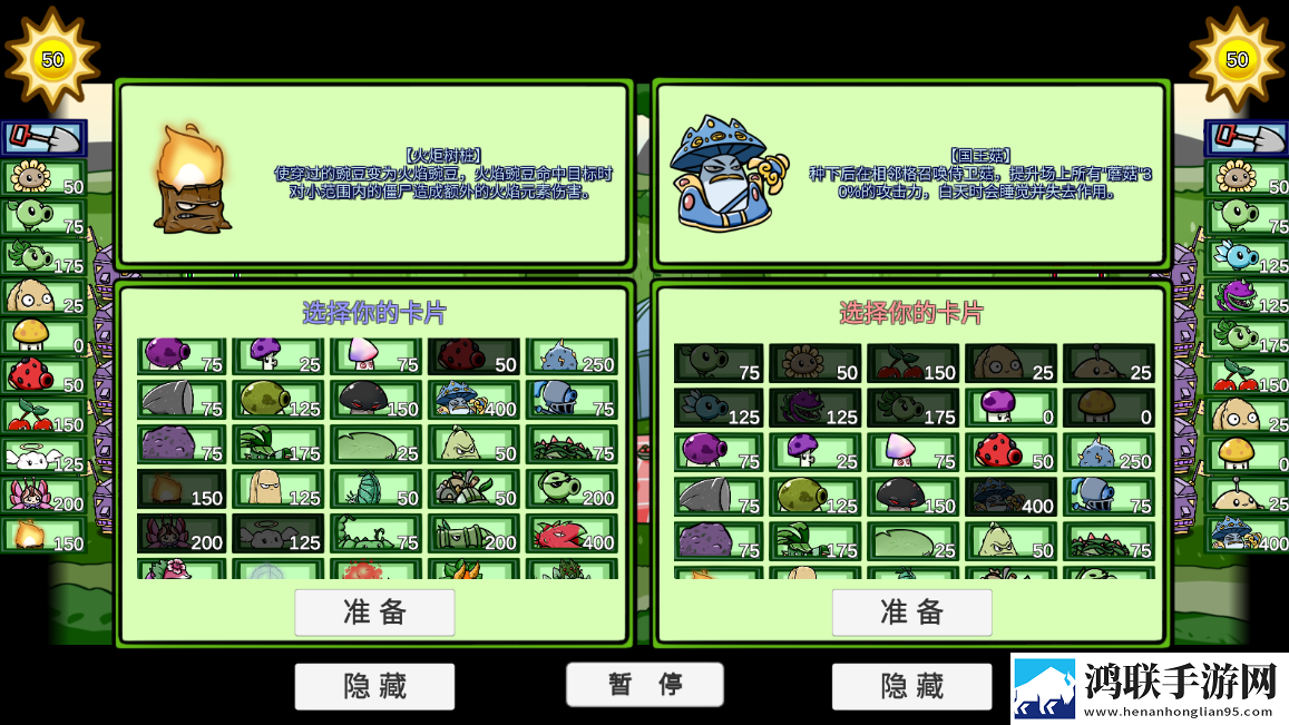 植物大战僵尸BT拓展版