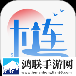 e大连app官方最新版2025免费