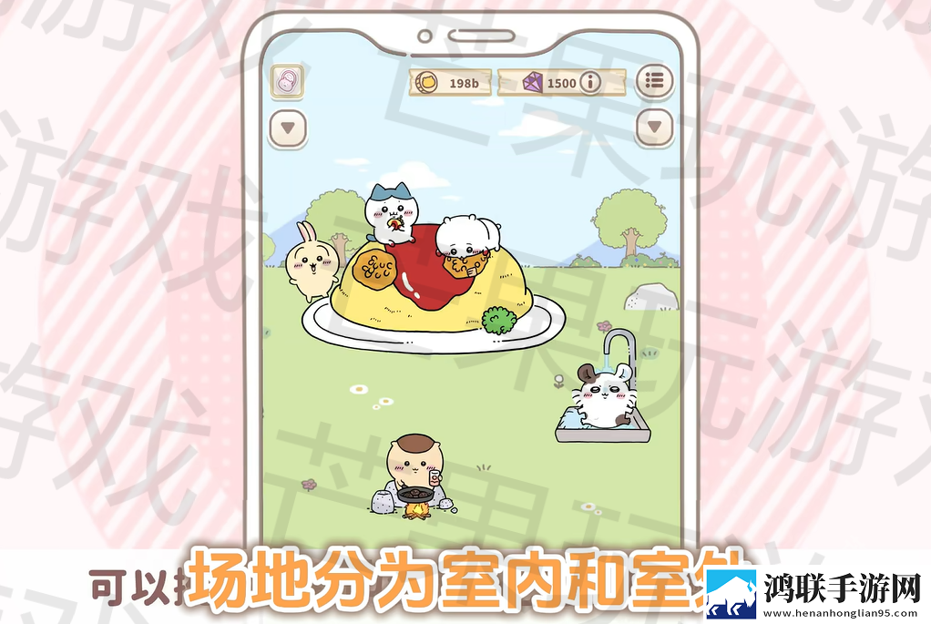 口袋吉伊卡哇国际服