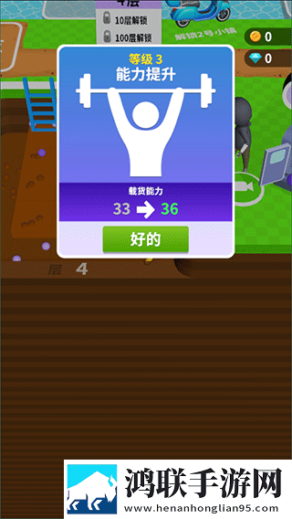 挖土小能手