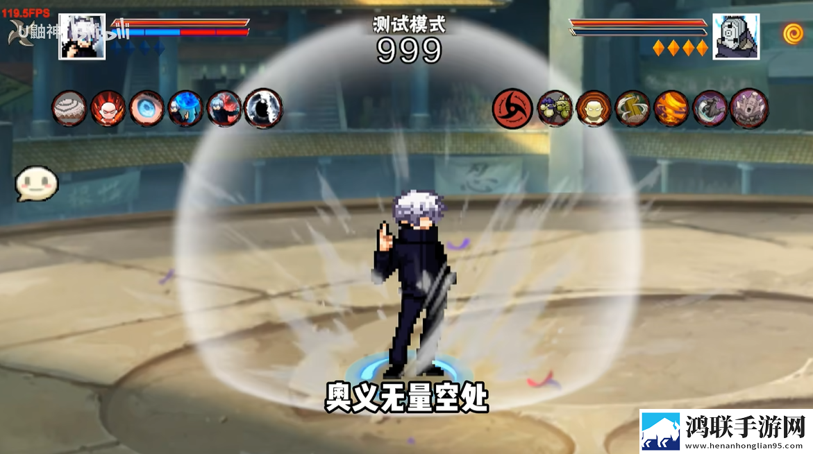 像素火影五条悟版本