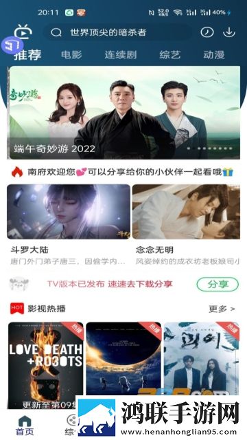 兰花影视APP安卓版无广告下载-兰花影视视频APP最新破解版v1.3.0