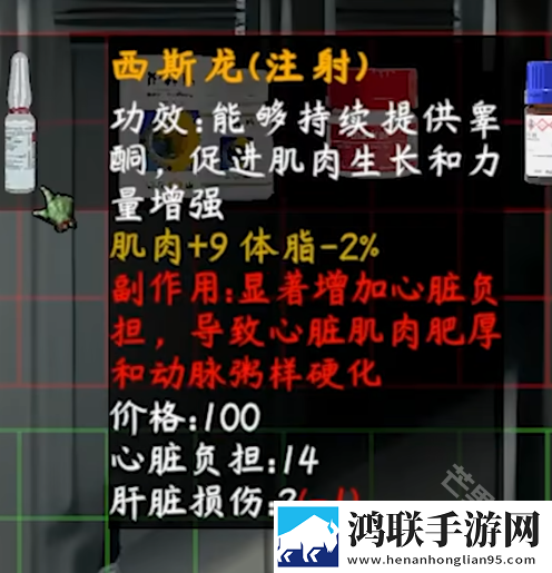 类固醇星球