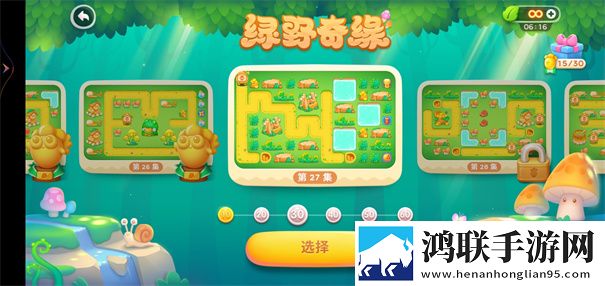 保卫萝卜4