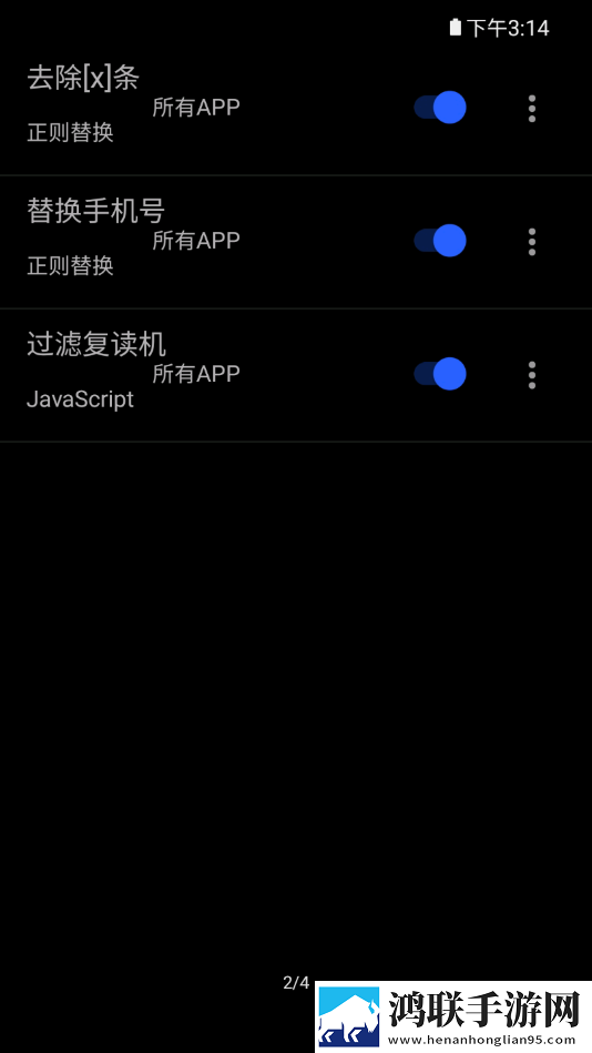 读出通知最新版