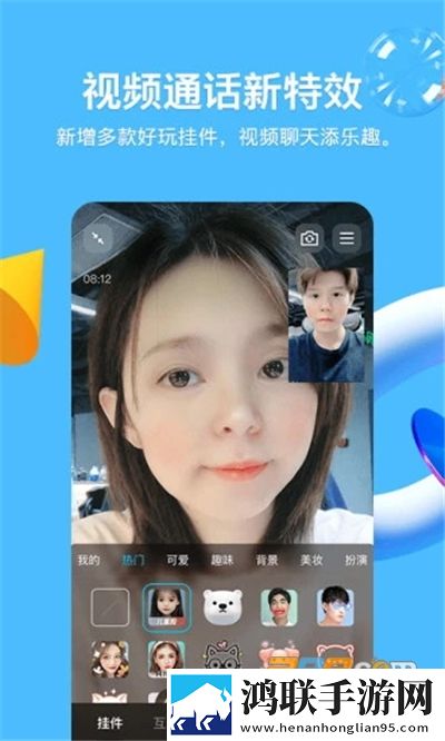 腾讯QQ手机版2023最新版下载-腾讯QQ安卓版免会员版下载安装v8.9.50