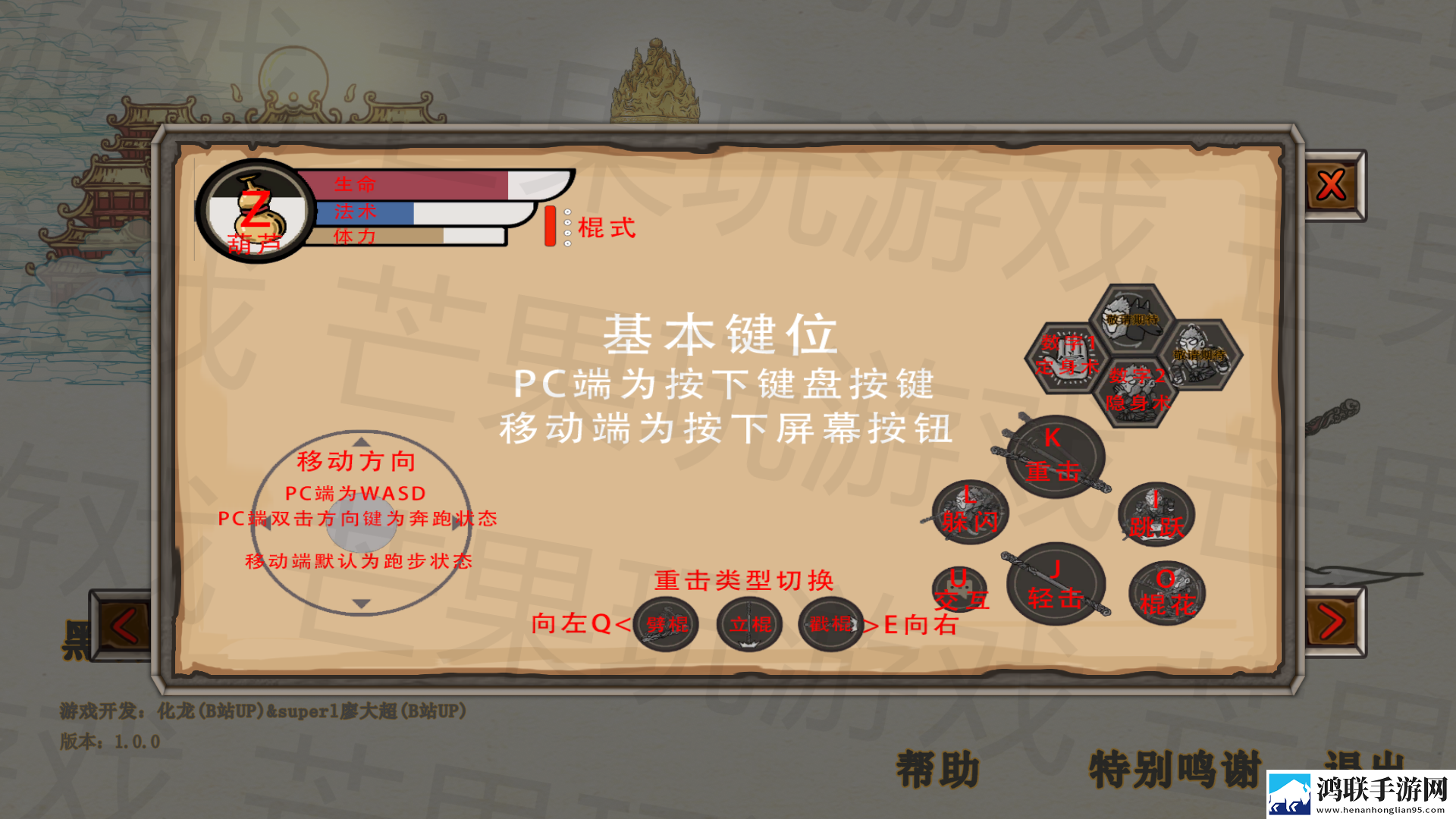 黑神话吗喽