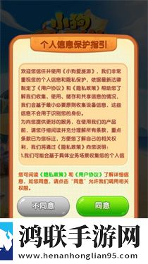 小狗爱旅游官方版