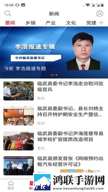 龙源临武APP安卓版免费下载-龙源临武APP免会员版2022最新版本V4.0.2