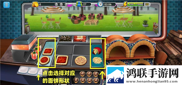 模拟餐厅手机版