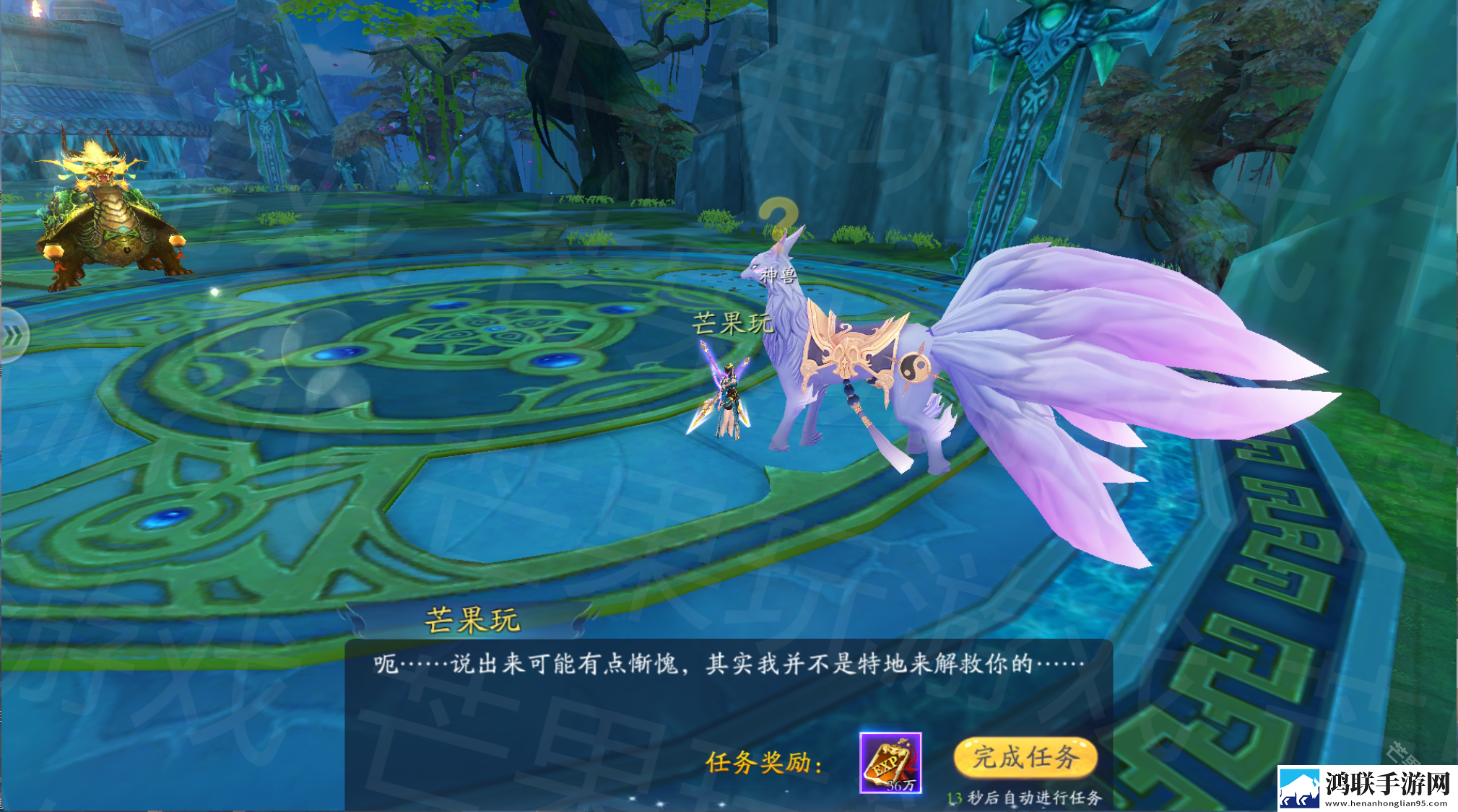 完美修真