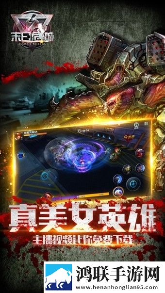 末日危城手机版无限内购