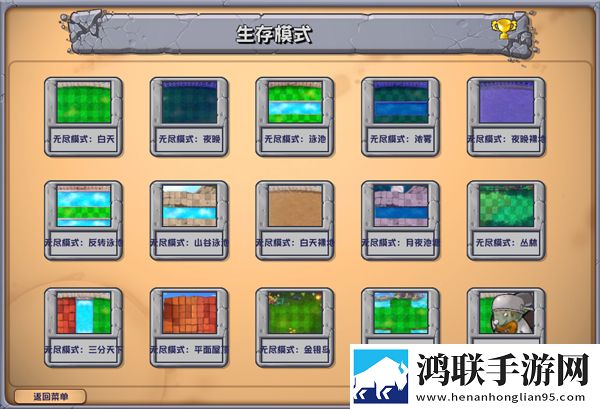 植物大战僵尸杂交版最新手机版