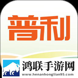 普利惠民app安卓版