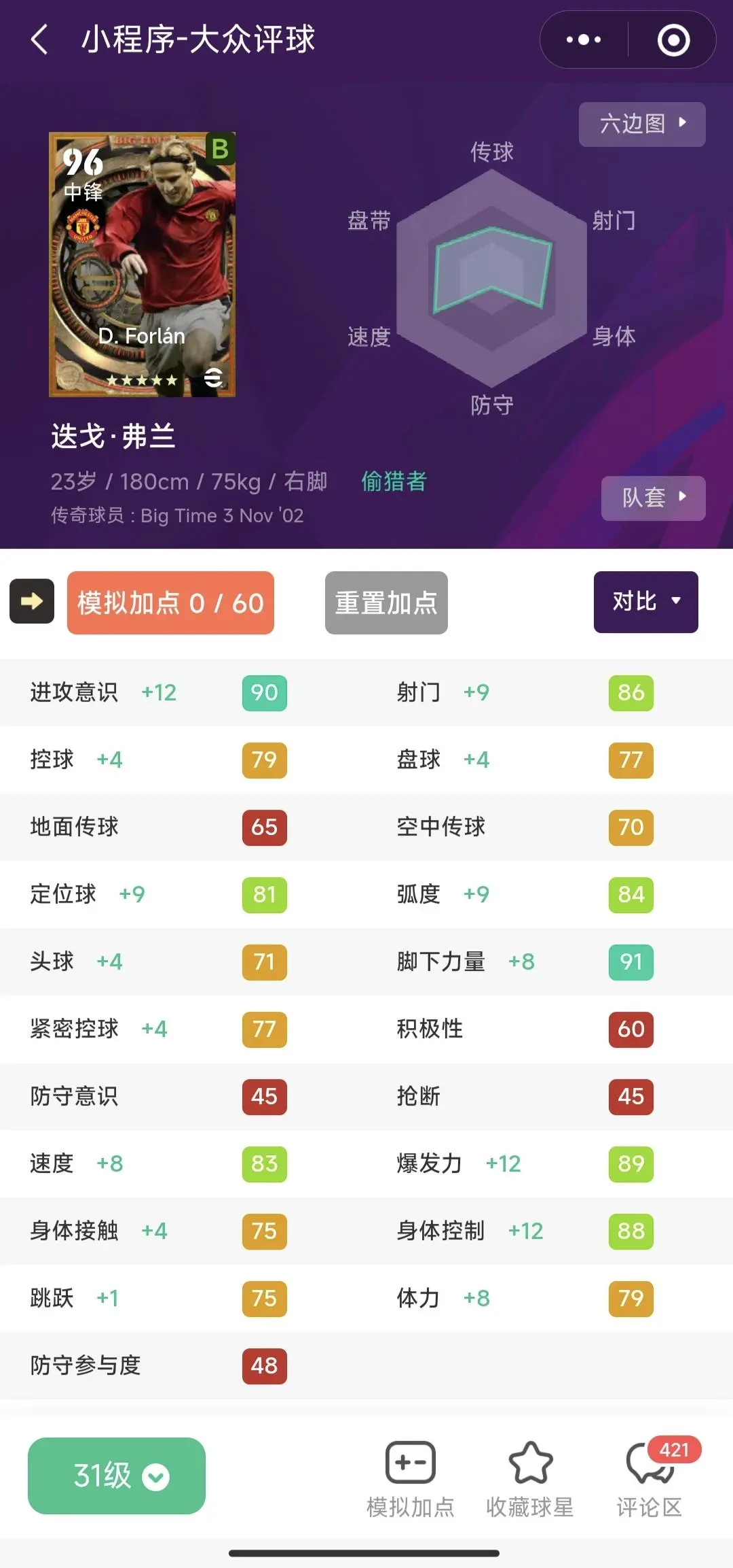 实况足球网易版安卓版下载-实况足球网易版官服破解版获取v9.1.1