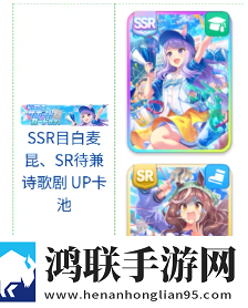 赛马娘繁中服