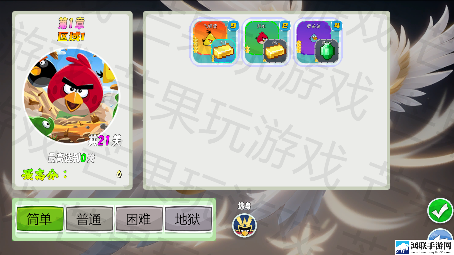 我的鸟随机版