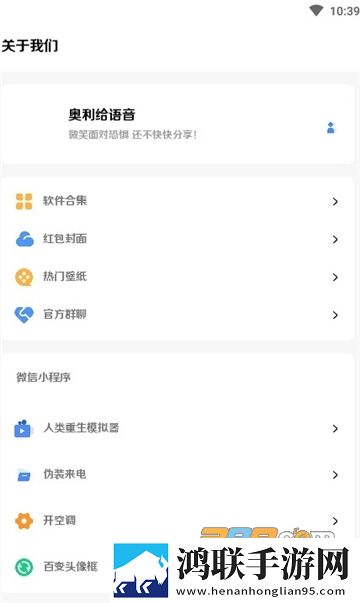 奥利给语音助手APP安卓免费版下载-奥利给语音助手APP免会员版v1.1.2-超实用最新版本