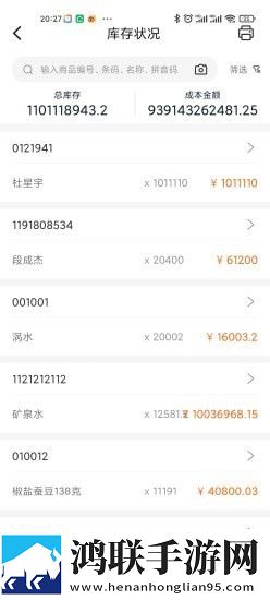 管家婆掌柜宝安卓版下载-管家婆掌柜宝v1.0.2破解版