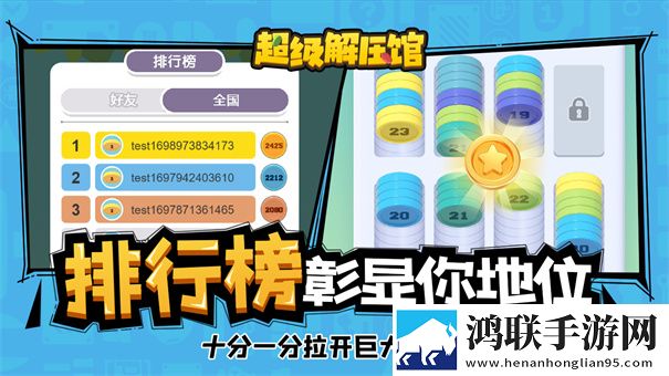 超级解压馆红包版