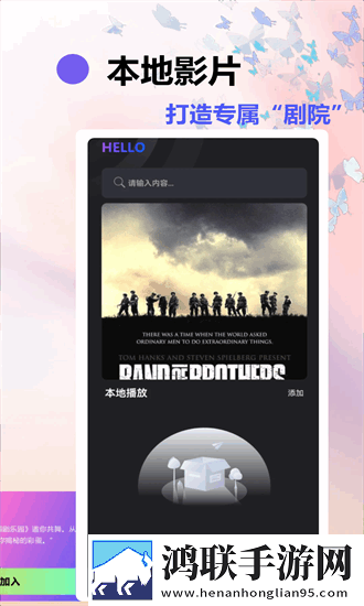 我们高清中文字幕mv的电影投屏版下载,我们高清中文字幕m
