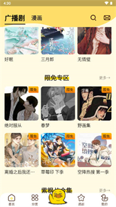 冲鸭FM广播剧安卓版下载-冲鸭FM广播剧免会员版获取