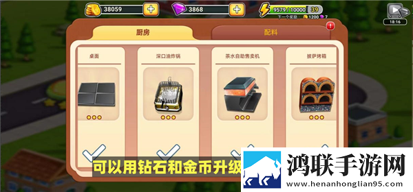 模拟餐厅手机版