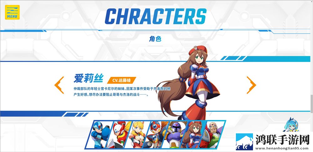 洛克人时空裂隙