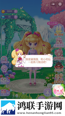 小花仙精灵王安卓版下载-小花仙精灵王免会员版v2.7.6来啦！