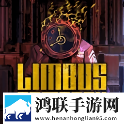 边狱巴士公司