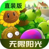 植物大战僵尸杂交版触屏版免费