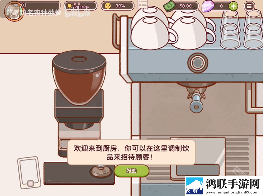 可口的咖啡官方正版