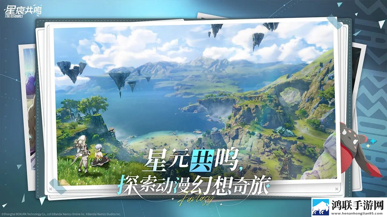 星痕共鸣安卓版下载-星痕共鸣免会员版v0.1.16572