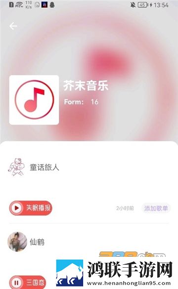 芥末音乐APP安卓免费版下载-芥末音乐APP免会员版最新v1.1