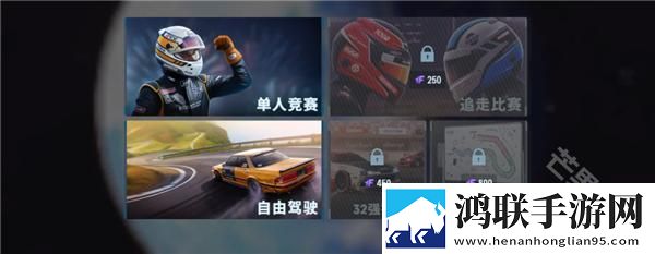 CarX漂移赛车3内置菜单
