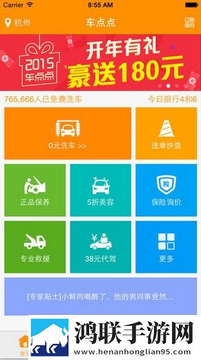 车点点洗车安卓版-车点点洗车9.11.2破解版