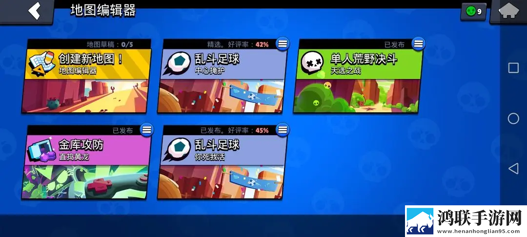 荒野乱斗小米版