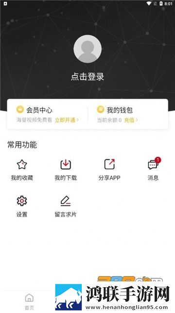 轻画质影视app2022安卓版下载-轻画质影视app破解版2022最新版本