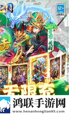斩龙三国