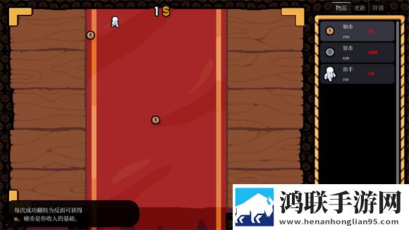 幸运硬币