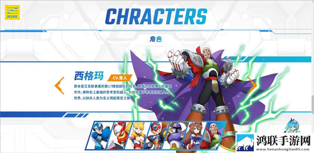 洛克人时空裂隙