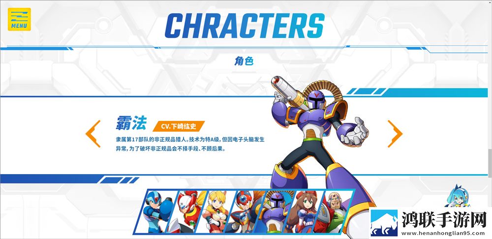 洛克人时空裂隙