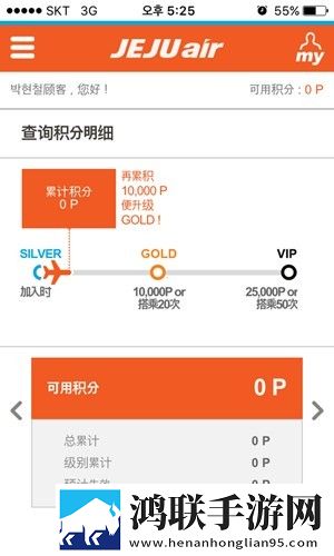 济州航空2024安卓版下载-济州航空2024免会员版获取