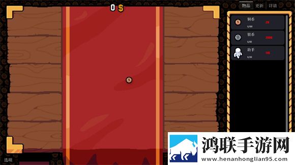 幸运硬币