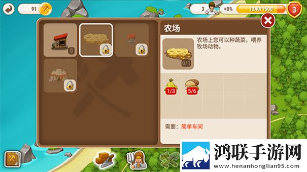 村庄日记2汉化版