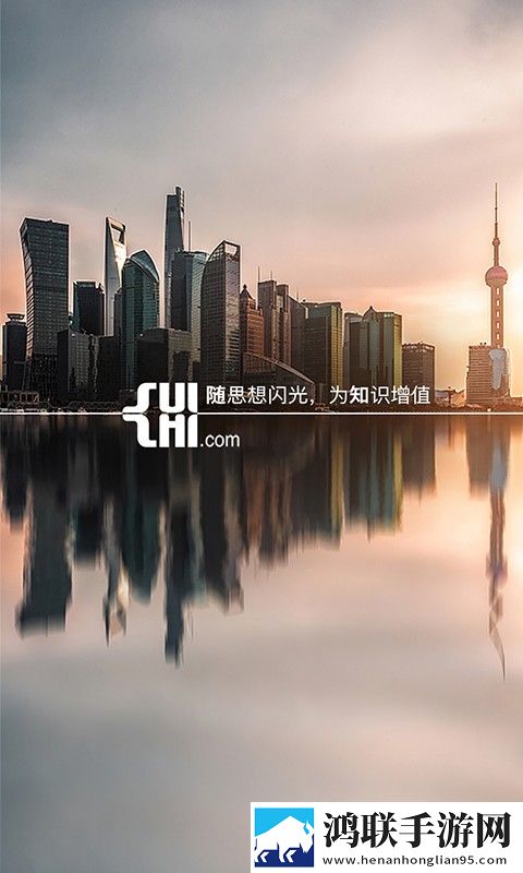 随知手机版