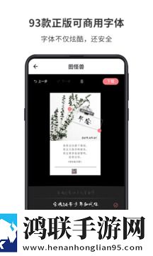 图怪兽logo设计手机版