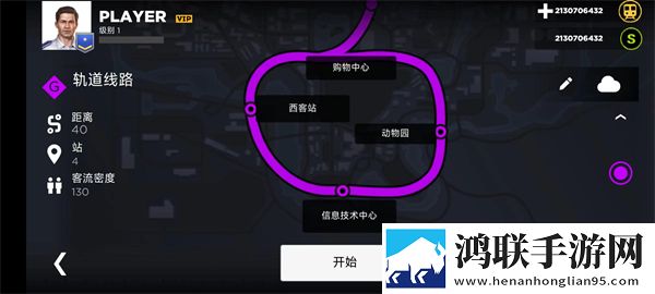 地铁模拟器